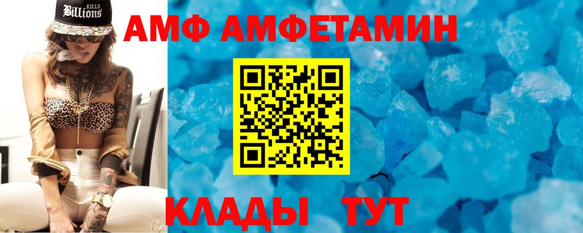 Амфетамин Premium Тихвин