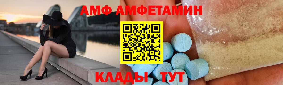 маркетплейс формула  Амфетамин  Вход с VPN  Амфетамин VHQ  Тихвин  Amphetamine 