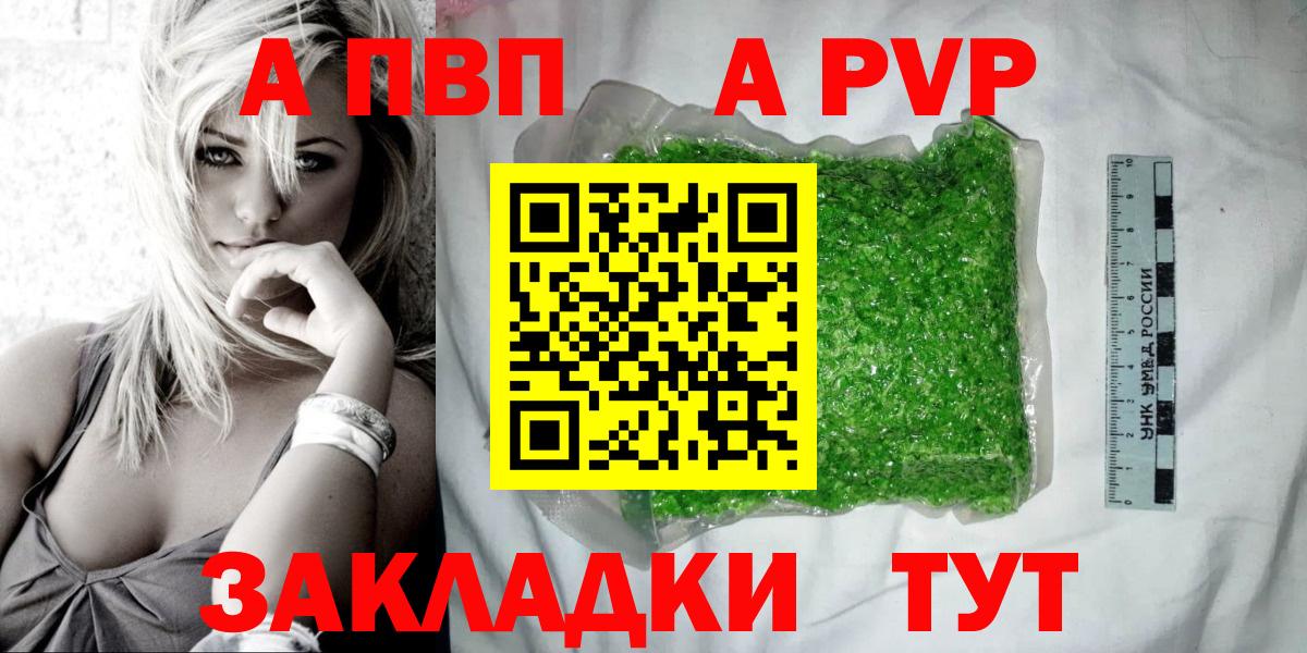 Alpha-PVP  цены   Тихвин  Вход с VPN  Alpha-PVP Crystall  Альфа ПВП VHQ 