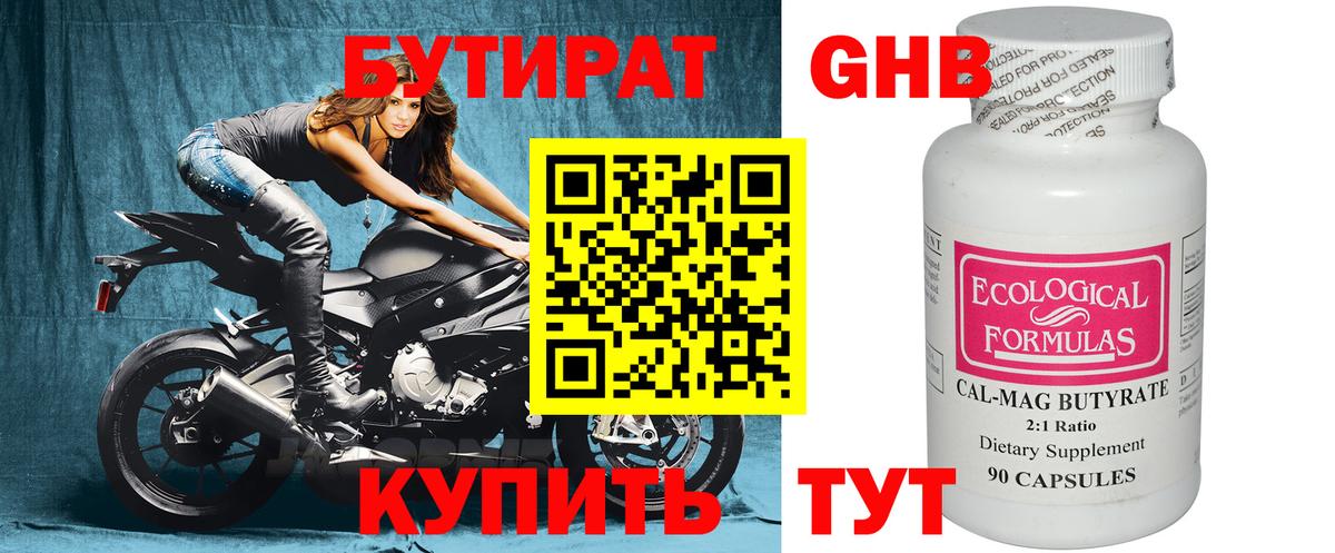 БУТИРАТ 1.4BDO  Вход с VPN  Бутират  Тихвин 