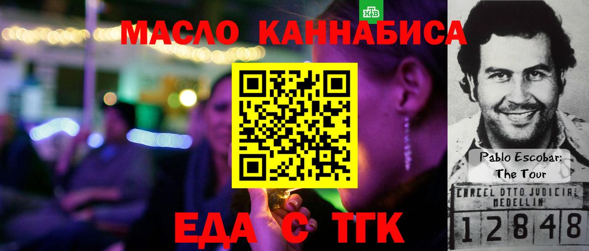 Тихвин  Печенье с ТГК марихуана  Вход с VPN 