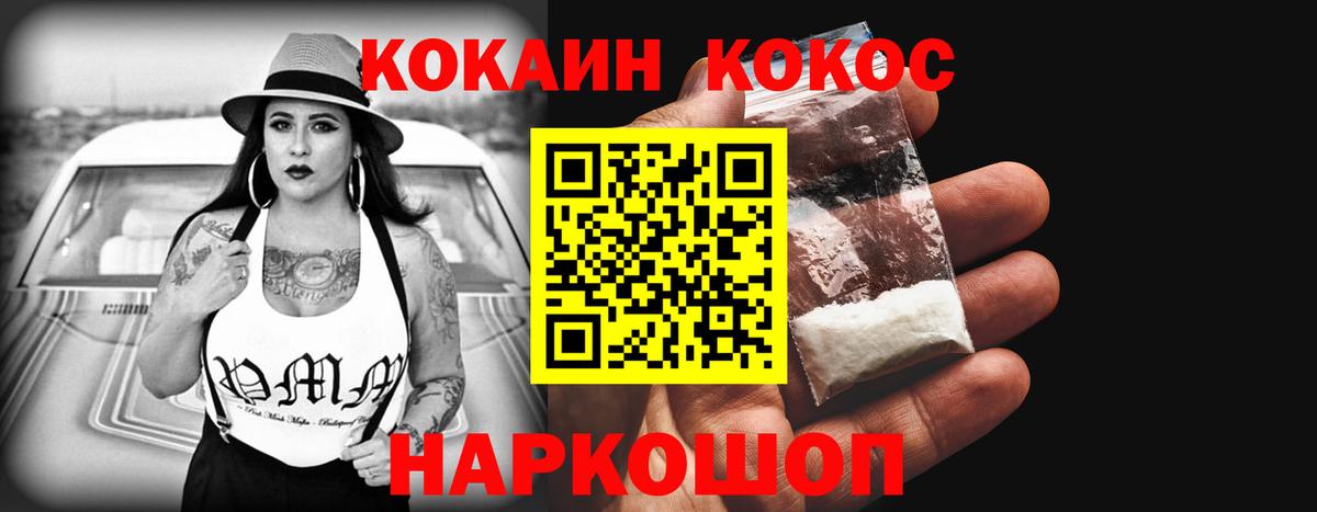 COCAIN FishScale Тихвин