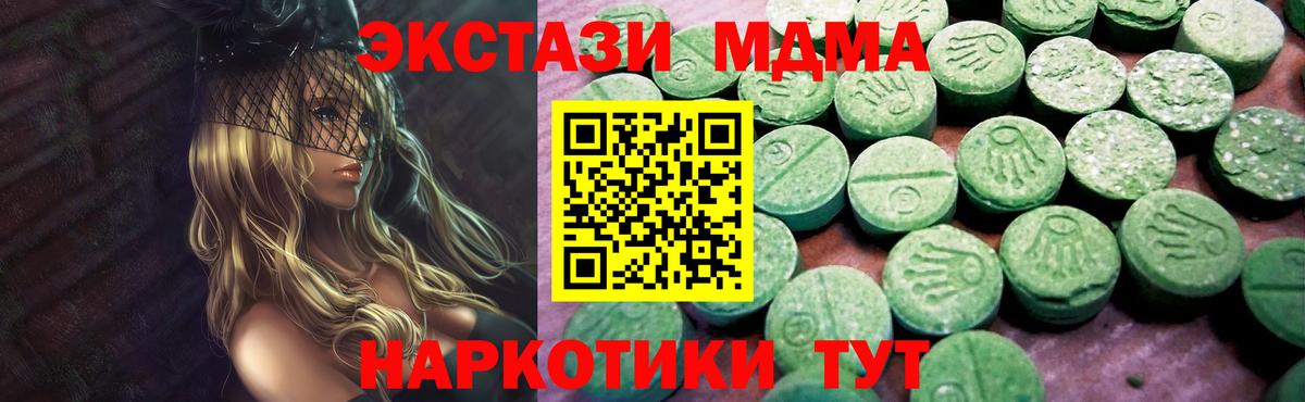 ЭКСТАЗИ круглые Тихвин