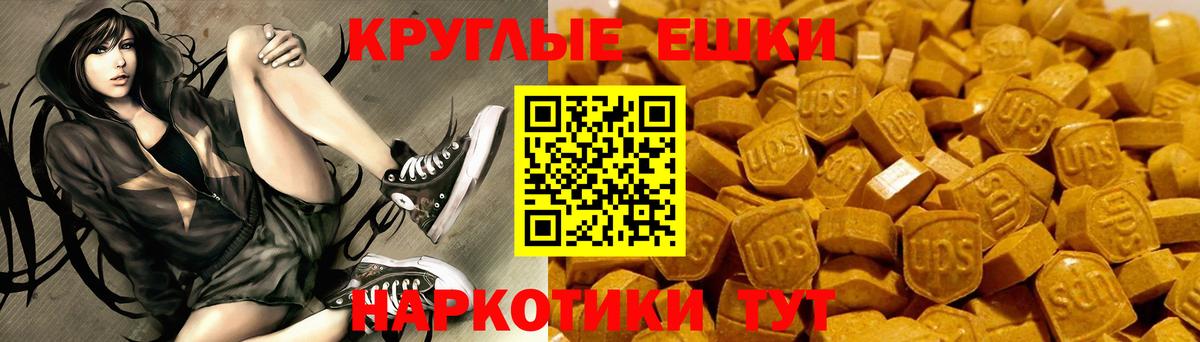 Экстази  Ecstasy XTC  Тихвин  Вход с VPN  Экстази Punisher 