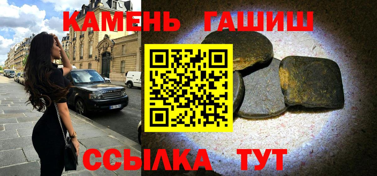 Гашиш гашик Тихвин