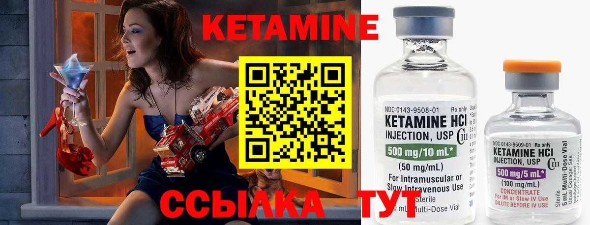 КЕТАМИН VHQ  КЕТАМИН ketamine  Вход с VPN  Тихвин 
