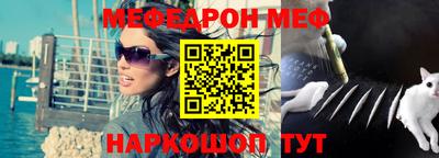 мефедрон Обнинск