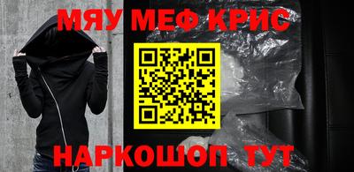 мефедрон Обнинск