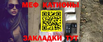мефедрон Обнинск