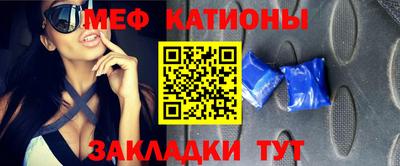мефедрон Обнинск