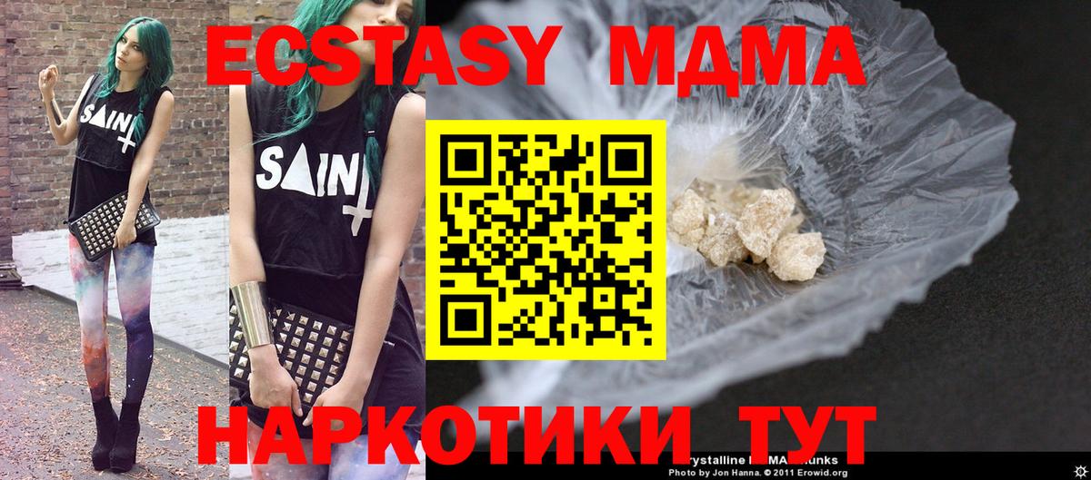 MDMA  MDMA молли  Вход с VPN  МДМА кристаллы  Тихвин 