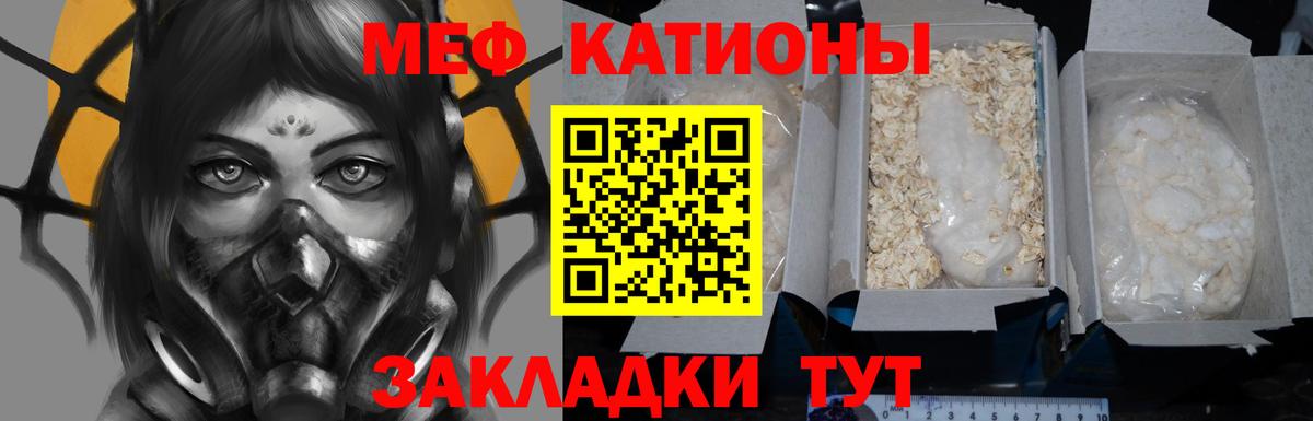 Меф кристаллы Тихвин
