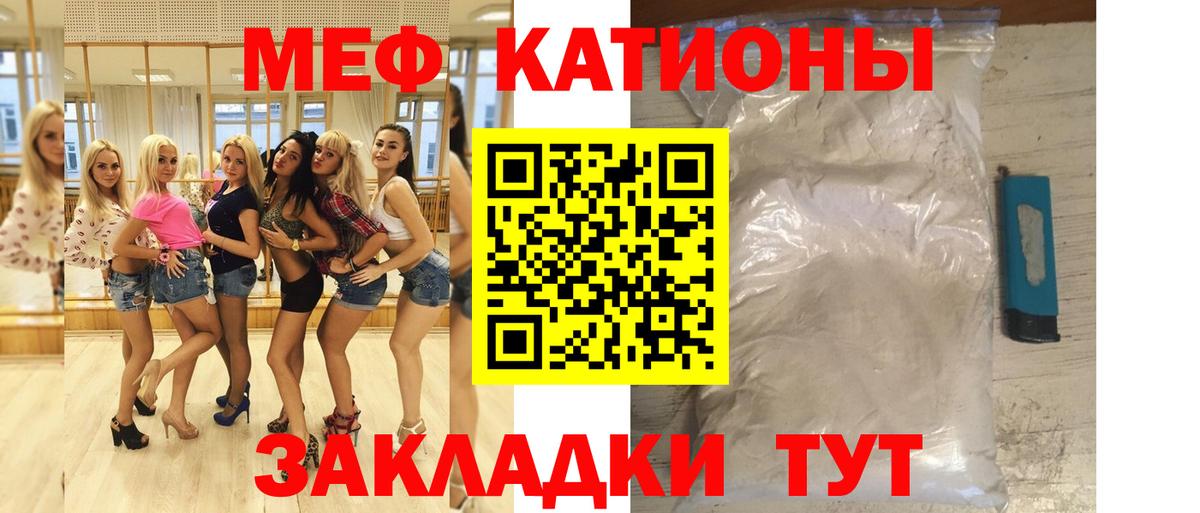МЯУ-МЯУ 4 MMC  Вход с VPN  Тихвин  Мефедрон  Мефедрон mephedrone 