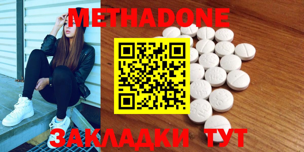 Метадон VHQ  Метадон кристалл  Вход с VPN  Тихвин 