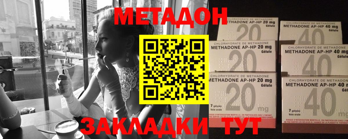 МЕТАДОН кристалл Тихвин