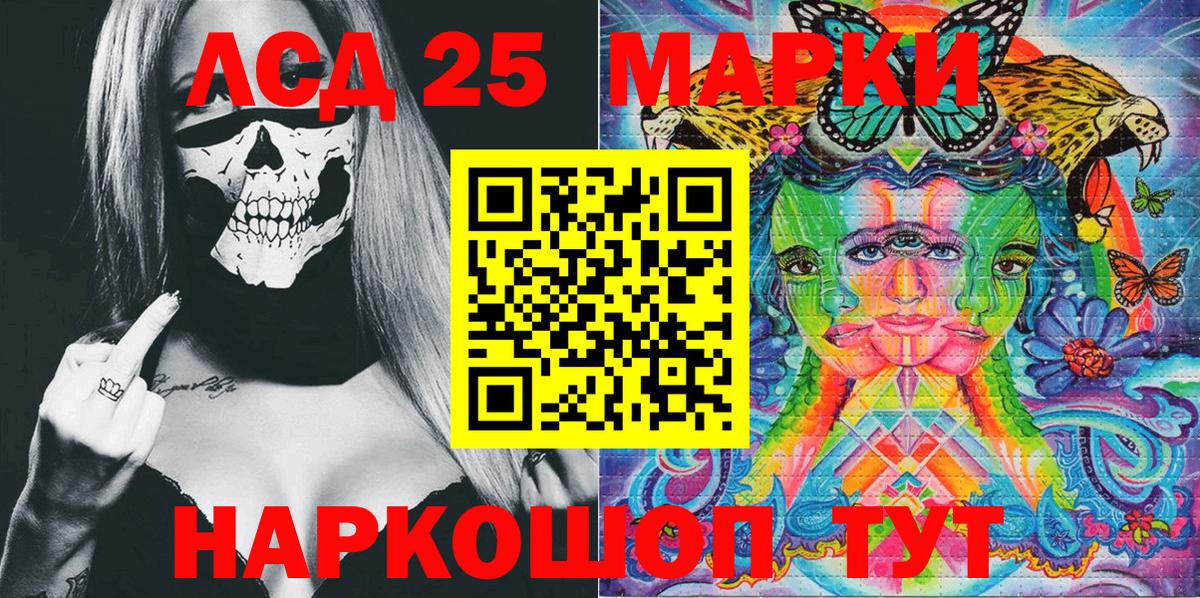 Тихвин  Марки N-bome 1,5мг  Вход с VPN 
