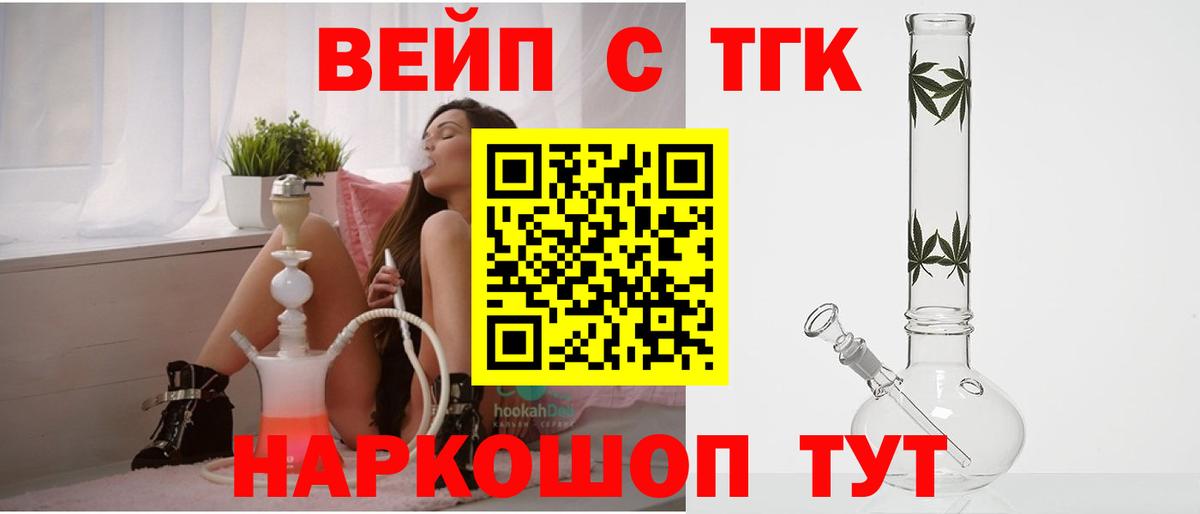 магазин продажи наркотиков  Дистиллят ТГК вейп  ТГК гашишное масло  Вход с VPN  Тихвин 